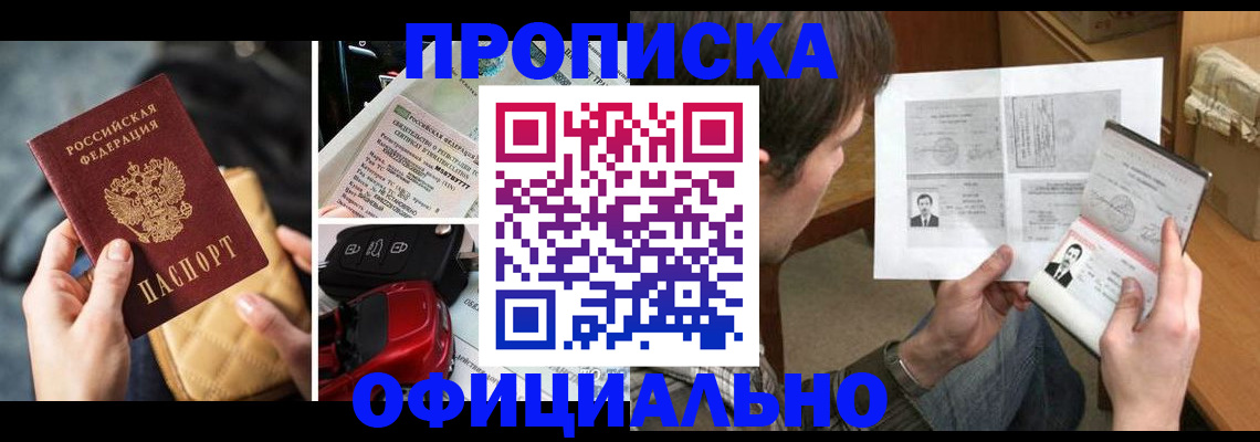 временная регистрация в Ковдоре