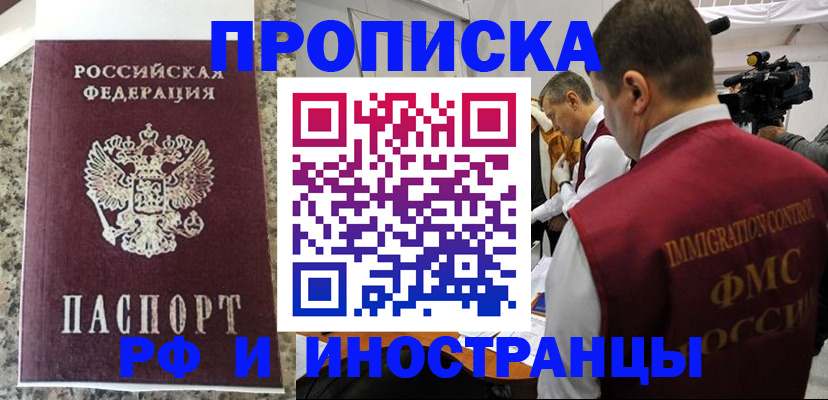 прописка гарантия в Ковдоре