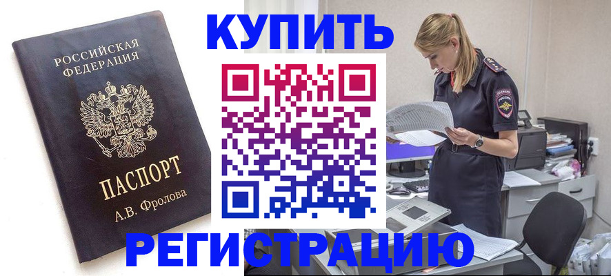 прописка гарантия в Ковдоре