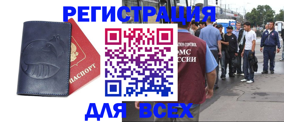 прописка для школы в Ковдоре